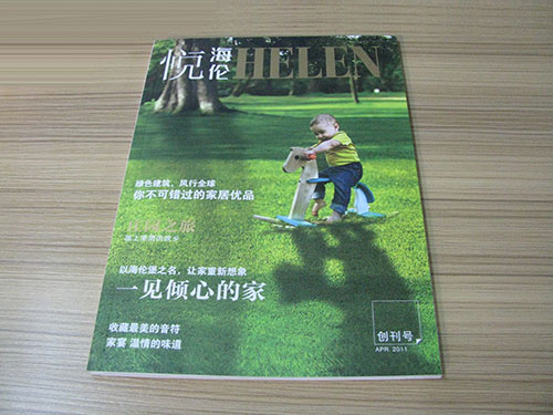 房地產(chǎn)畫冊(cè)印刷