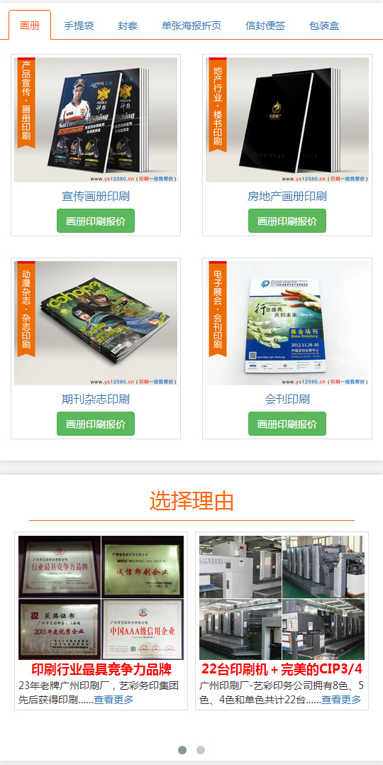 網(wǎng)站升級成功