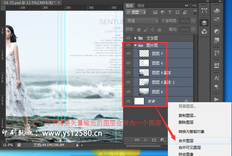 PSD格式轉(zhuǎn)PDF格式